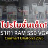 ram ssd vga price commart cover