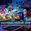 12 rts game 2026