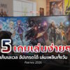 15 easygames 2026