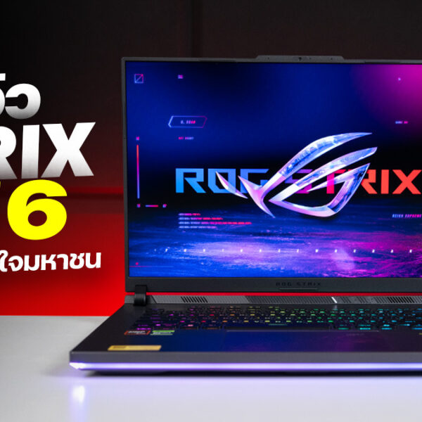 260803 NBS image ASUS ROG Strix G16 G614FP