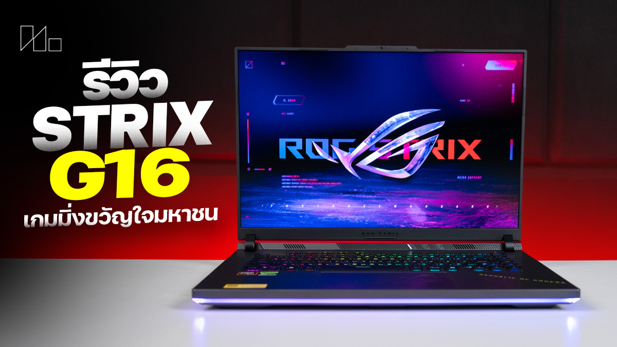 260803 NBS image ASUS ROG Strix G16 G614FP
