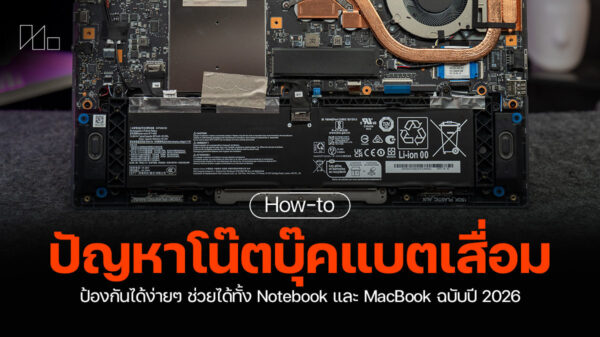 260803 NBS image laptop battery problem 1