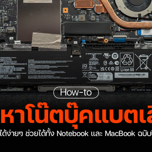 260803 NBS image laptop battery problem 1