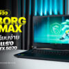 260805 NBS image Review MSI Cyborg 15 MAX