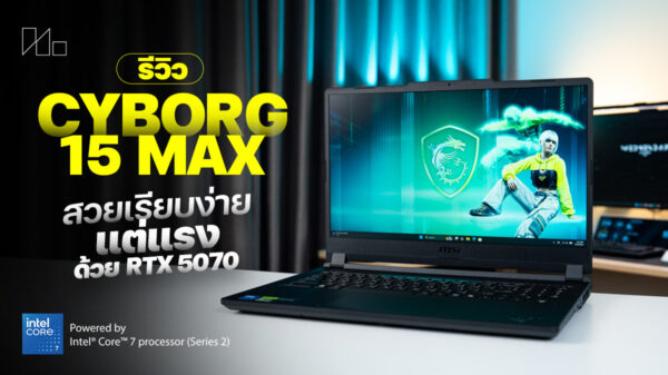 260805 NBS image Review MSI Cyborg 15 MAX