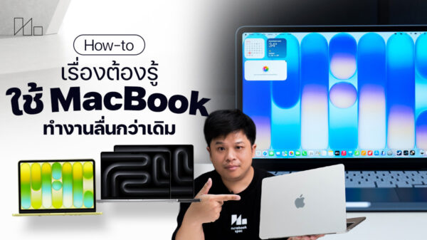 260811 NBS image howto Tips Macbook