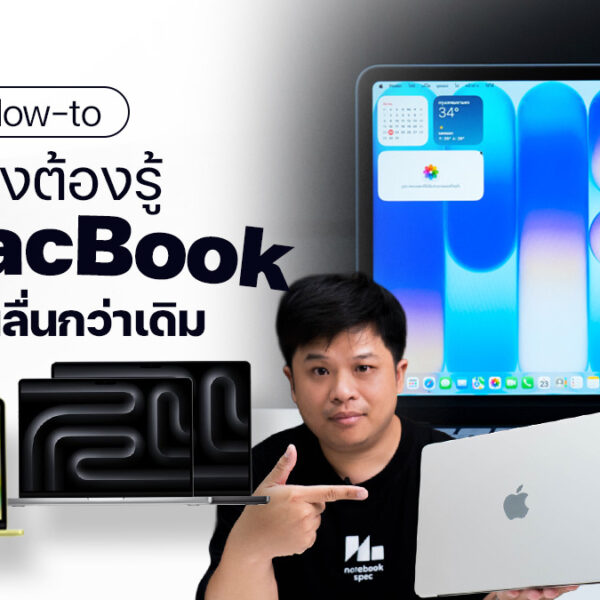 260811 NBS image howto Tips Macbook