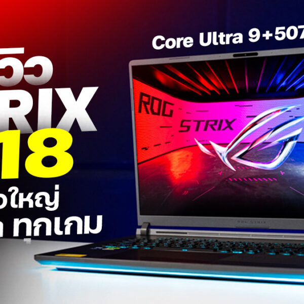 260813 NBS image Review Asus ROG Strix G18 1