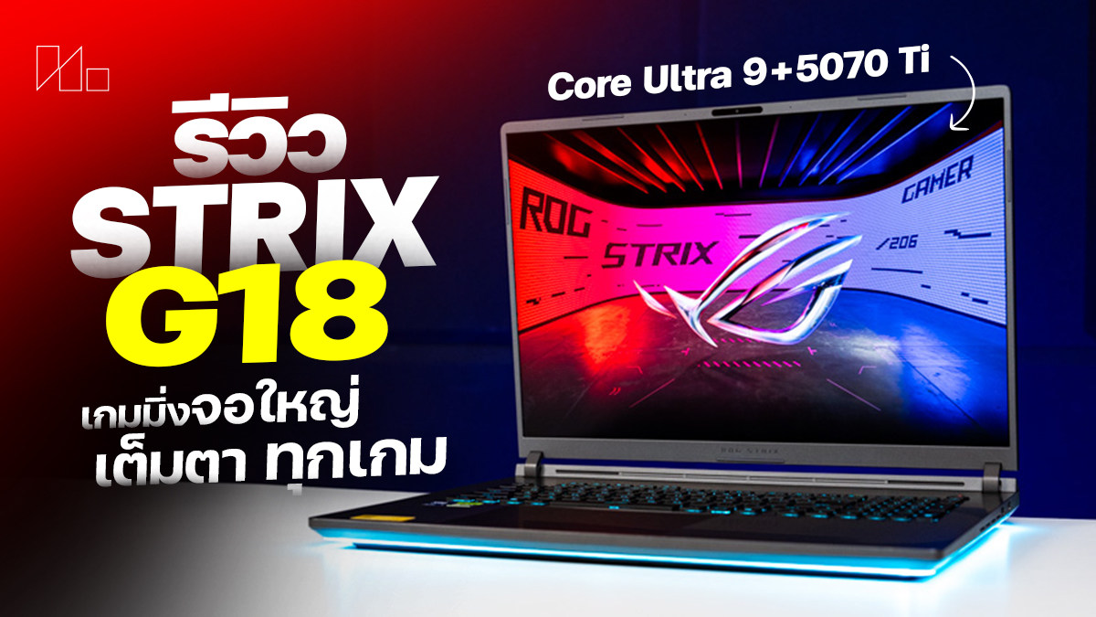 260813 NBS image Review Asus ROG Strix G18 1