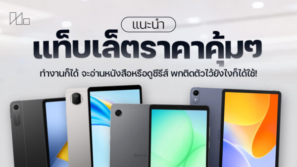 260817 NBS image BGuide Tablet 1