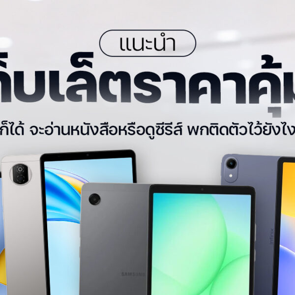 260817 NBS image BGuide Tablet 1