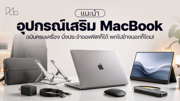 260817 NBS image Gadget for MacBook