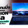 260817 NBS image Lenovo Legion 7a 15ASH11