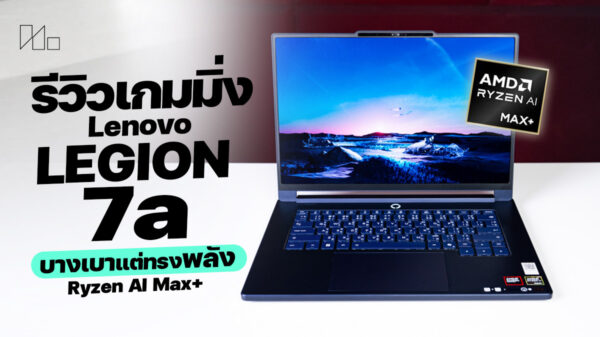 260817 NBS image Lenovo Legion 7a 15ASH11