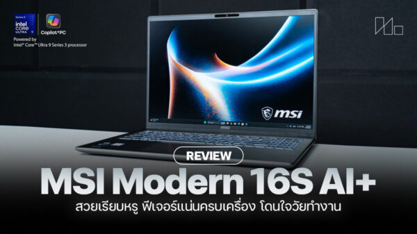 260826 NBS image MSI Modern 16S AI