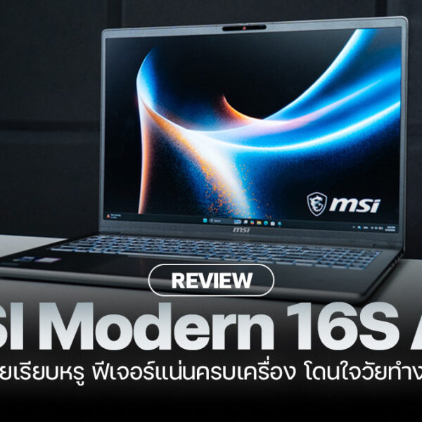 260826 NBS image MSI Modern 16S AI