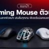 260901 NBS image Gaming Mouse 2026 1