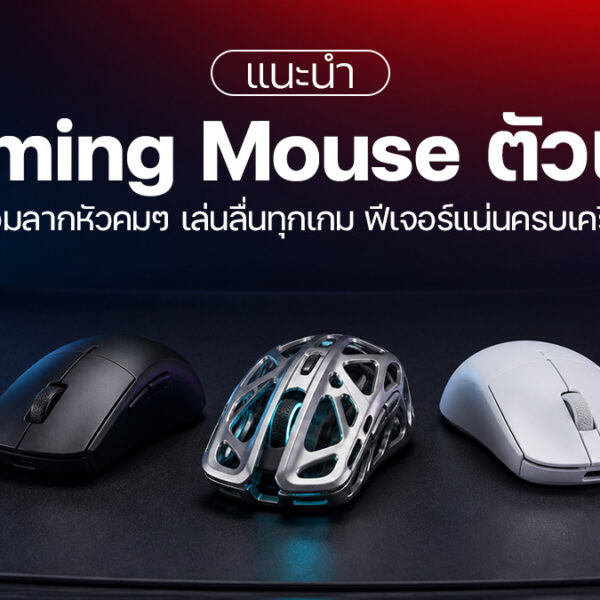 260901 NBS image Gaming Mouse 2026 1