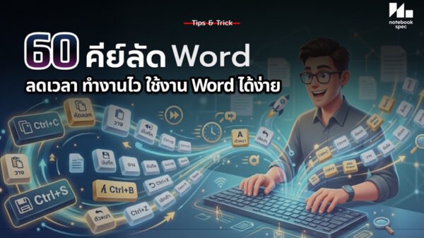 60 word hotkey 2026 cover
