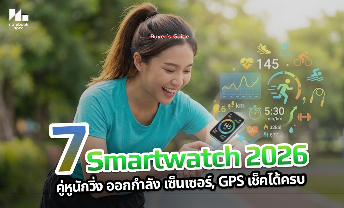 Smartwatch