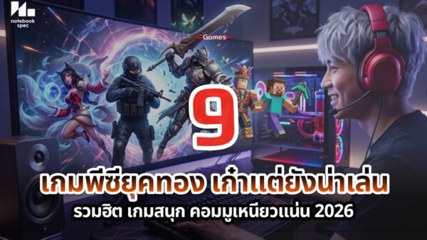 9 popular game pc 2026 cover1