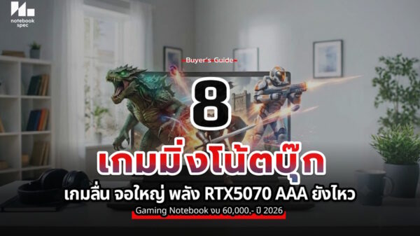 Gaming notebook 60k 2026 cover