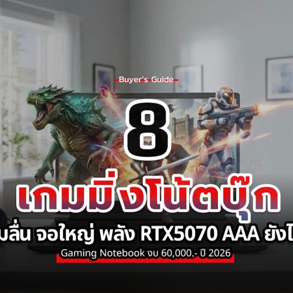 Gaming notebook 60k 2026 cover