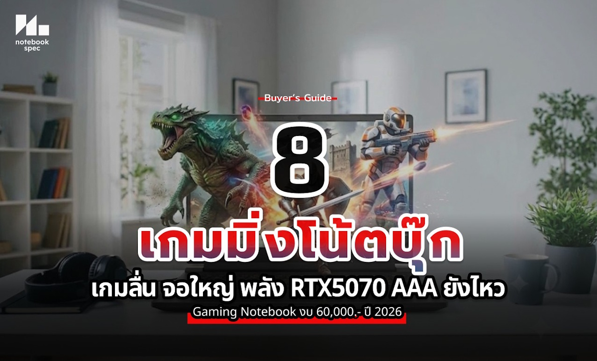Gaming notebook 60k 2026 cover