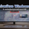 change desktop windows11 cover