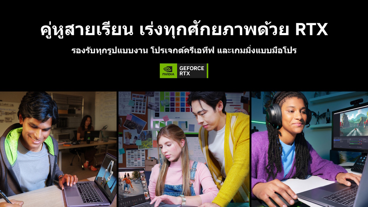 GeForce RTX