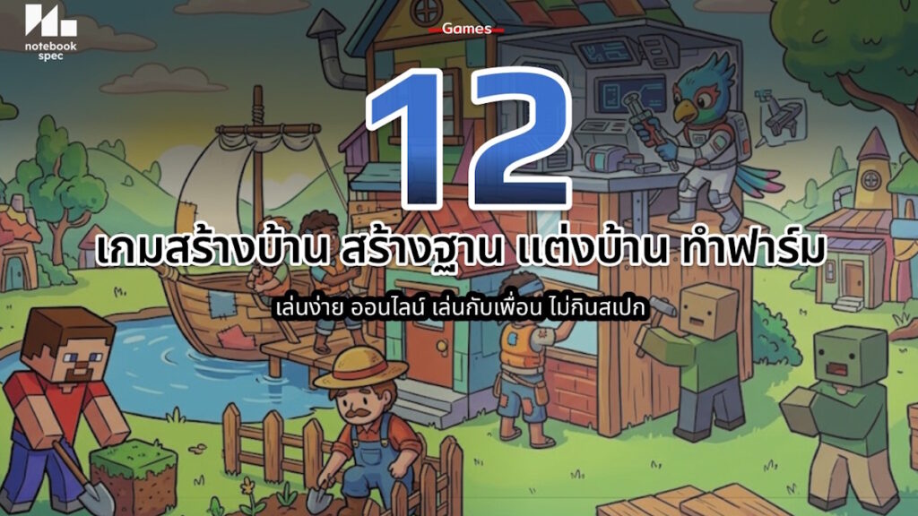 12 online building game 2026