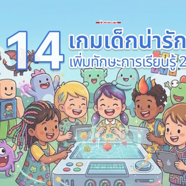 14 online kid game 2026 cover1