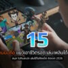 15 mobile game survivor 2026