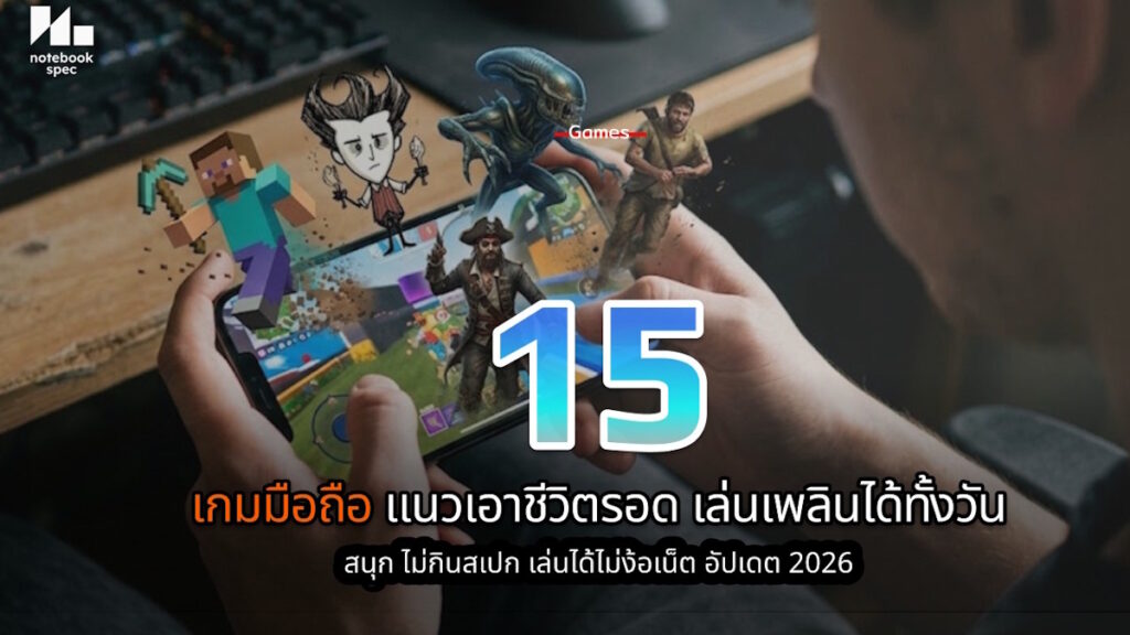 15 mobile game survivor 2026