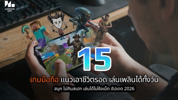15 mobile game survivor 2026
