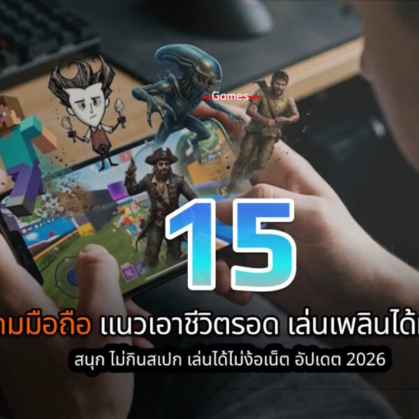 15 mobile game survivor 2026