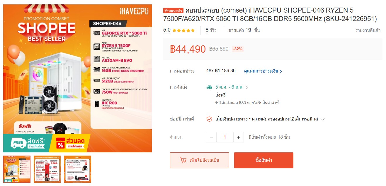 คอมเล่นเกม