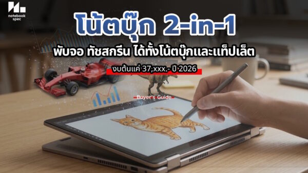 2 in 1 notebook 2026 cover
