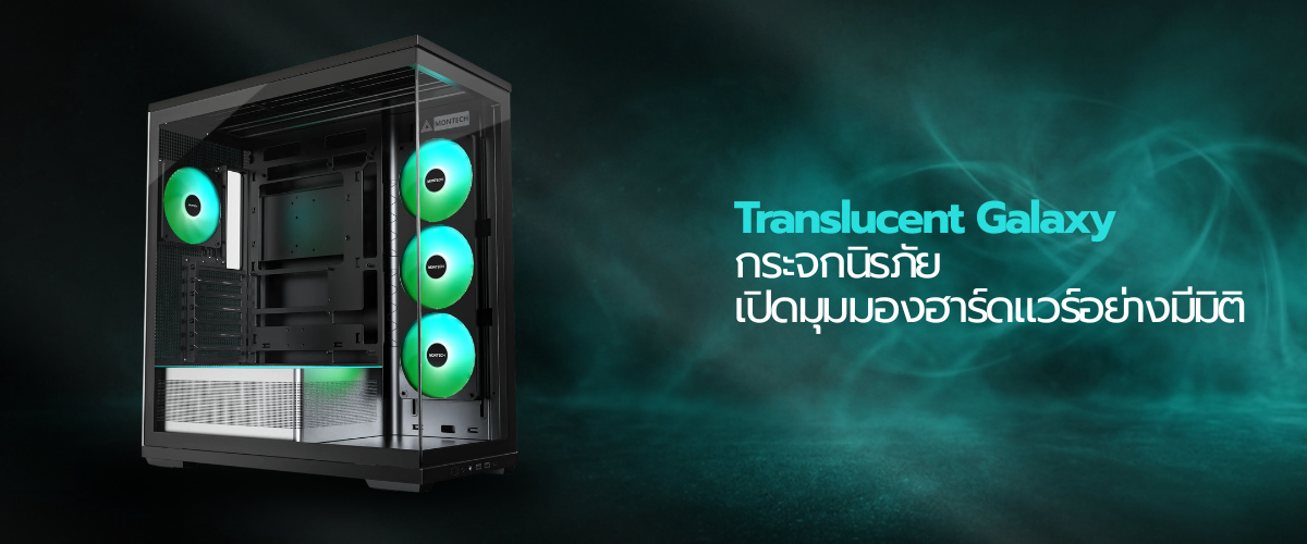 MONTECH TG3