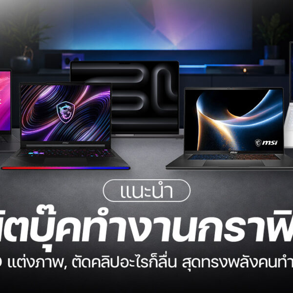 260907 NBS image Laptop for Graphic 2026