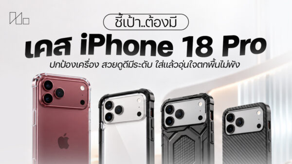 260914 NBS image iPhone 18 Pro Case