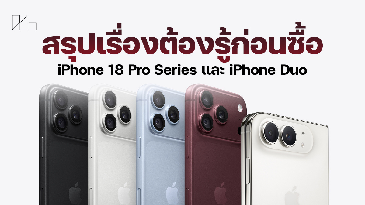 iPhone 18