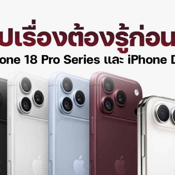 260914 NBS image iPhone 18 iPhone Duo