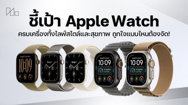 260921 NBS image Apple Watch 2026 1