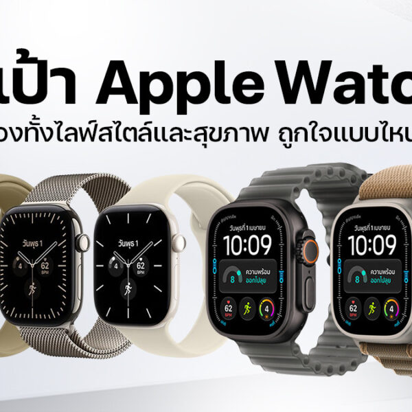260921 NBS image Apple Watch 2026 1