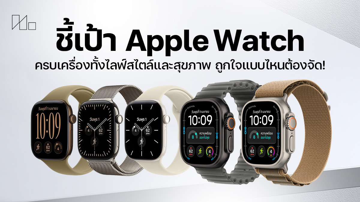 260921 NBS image Apple Watch 2026 1