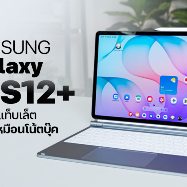 260921 NBS image Samsung Galaxy Tab S12 1