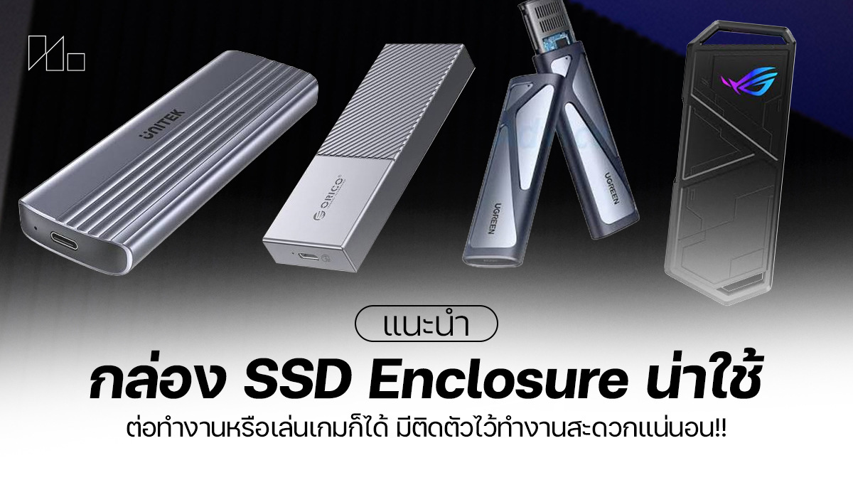 SSD Enclosure