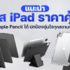 260929 NBS image iPad Case reccommend