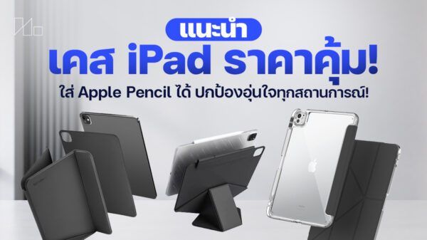 260929 NBS image iPad Case reccommend